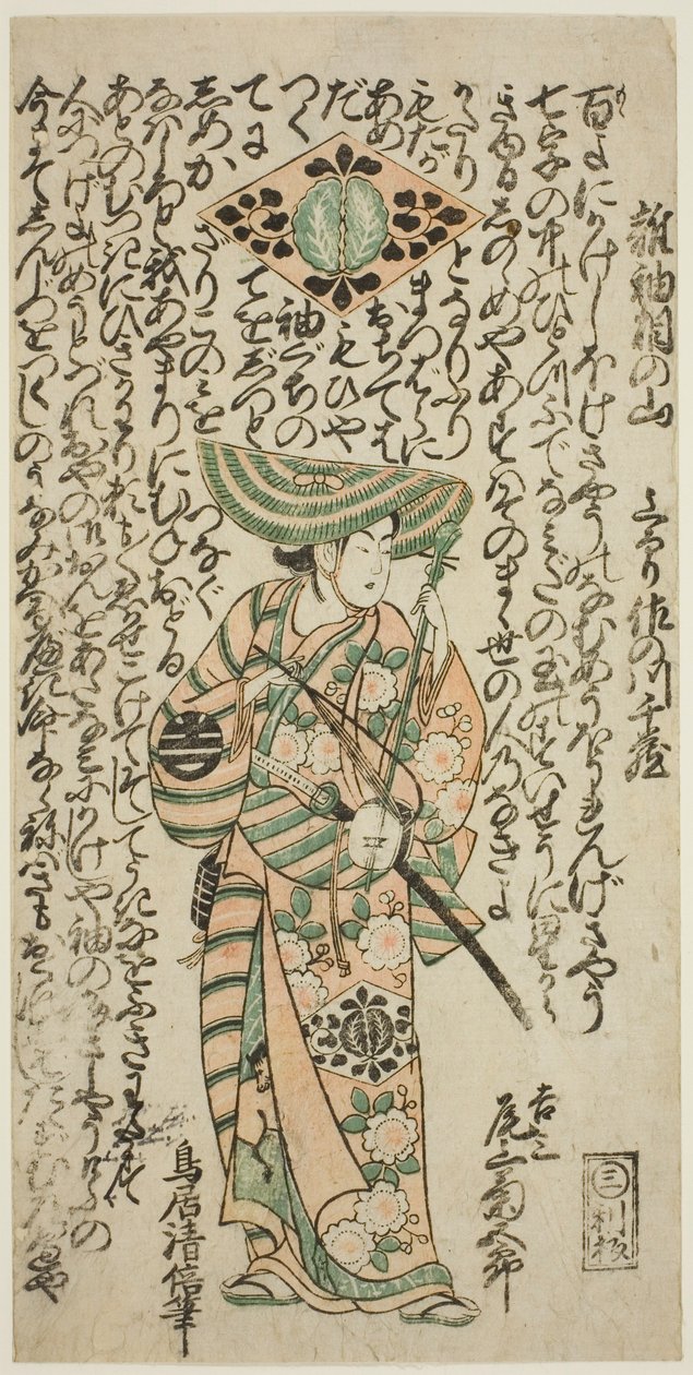 Skådespelaren Onoe Kikugoro I som pageboy Kichisaburo i pjäsen "Nanakusa Wakayagi Soga", uppträdde på Ichimura Theatre den första månaden, 1744 av Torii Kiyomasu II