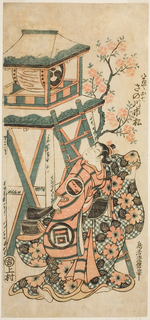 Tea Ac and r Sanogawa Ichimatsu Isa och förälder Oshichi av Torii Kiyomasu II