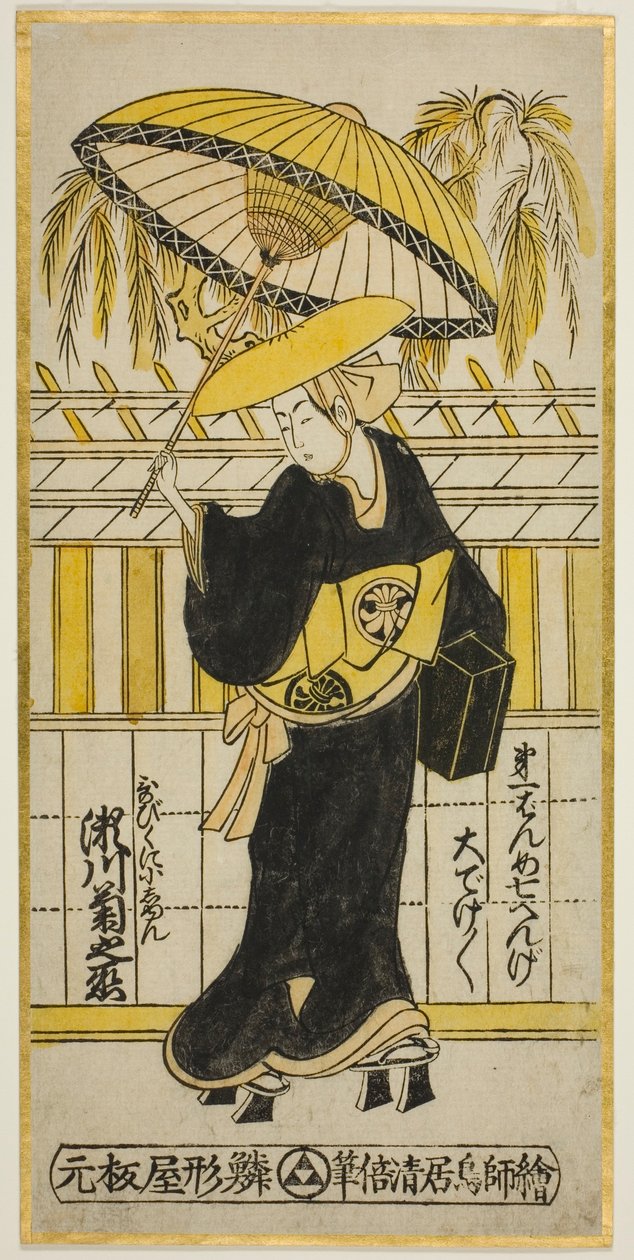 Tea c and r Segawa Kiku no Onna Som Utabikkuni-medlem ska betala ``Fuji ser Sato Eiso ga
