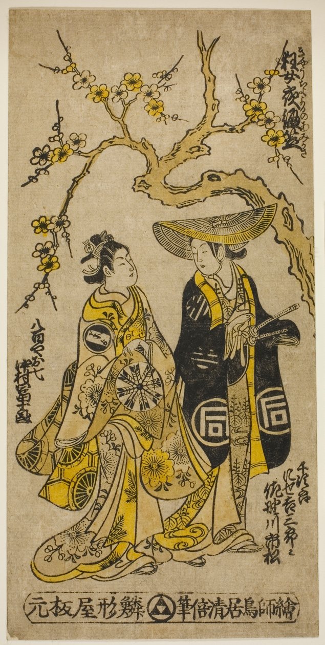 Skådespelarna Sanogawa Ichimatsu I som Senjiro förklädd till Kichisaburo och Nakamura Tomijuro I som Oshichi i joruri "Midaregami Yoru no Amigasa", som uppträdde på Nakamura Theatre den första månaden, 1742 av Torii Kiyomasu II