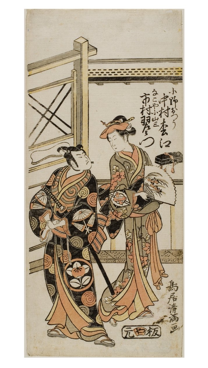 Kabuki ac och rs Nakamura Matsue Som Ono Otsu d Ichimura Uzaemon som Nagoya Koyama San av Torii Kiyomasu I
