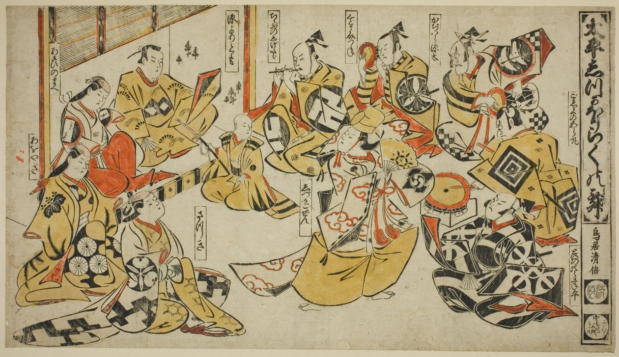 Sene från Te Drama "Lyric Dancing of Quiet Morning (Taihei Quiet Rice)" av Torii Kiyomasu I