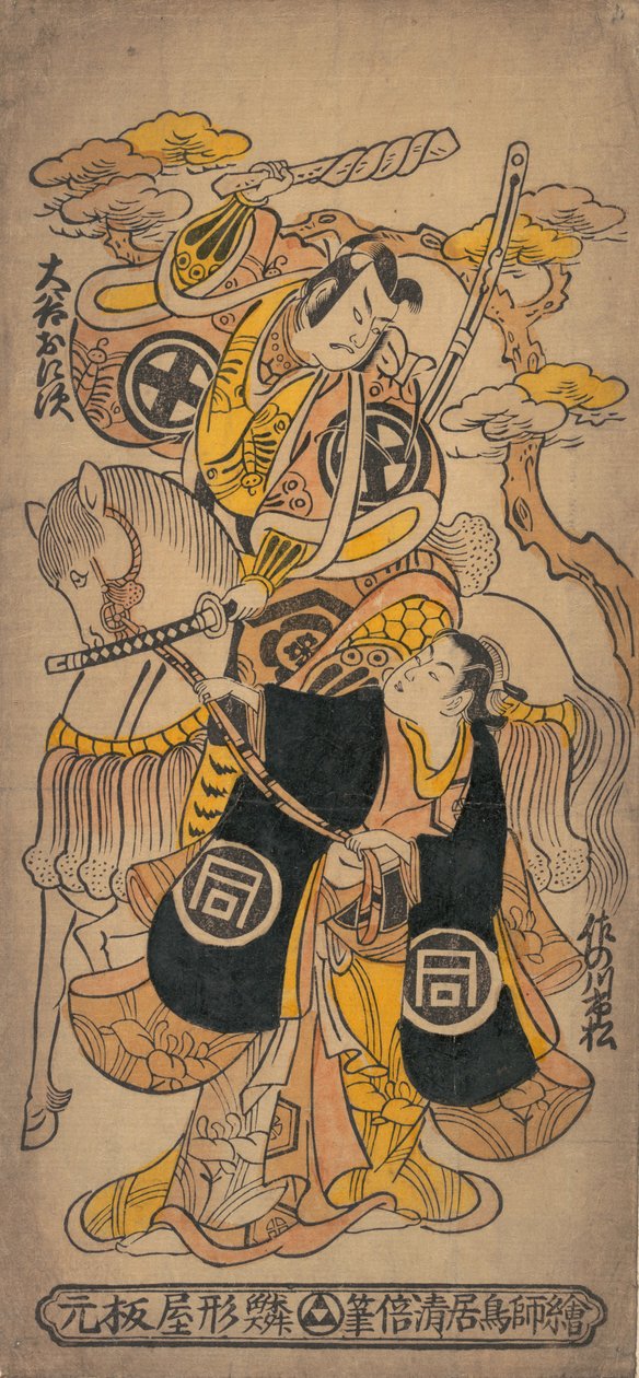 Scen från Dramat Sazareishi Suehiro Genji, 12:e månaden..., 12:e månaden, 1743 eller 1:a månaden, 1744. av Torii Kiyomasu I