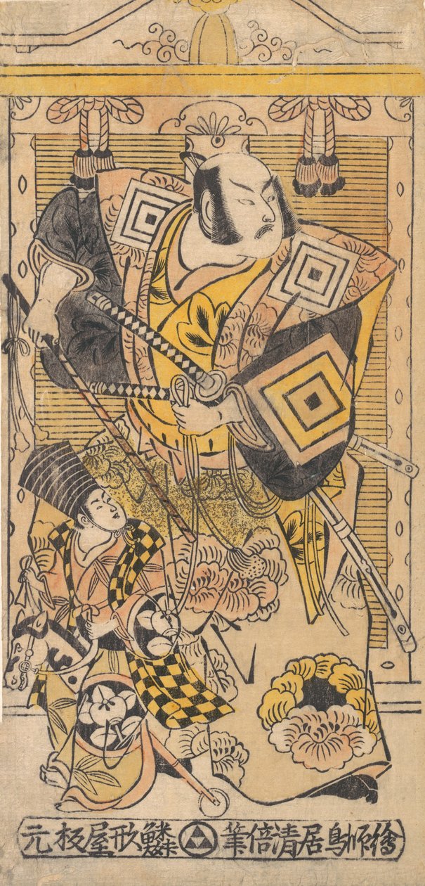 Skådespelaren Ichikawa Danjuro II som en samuraj., ca. 1735., ca. 1735. av Torii Kiyomasu I