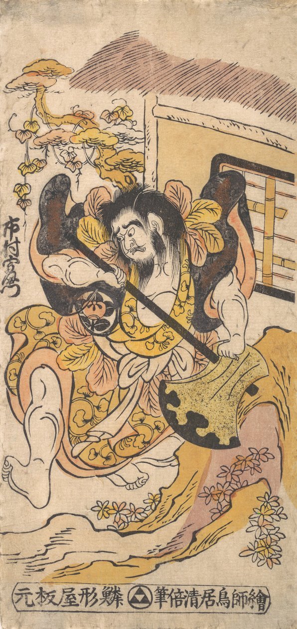 Skådespelaren Ichimura Kamezo slåss med hjälp av en stor yxa, ca. 1748., ca. 1748. av Torii Kiyomasu I