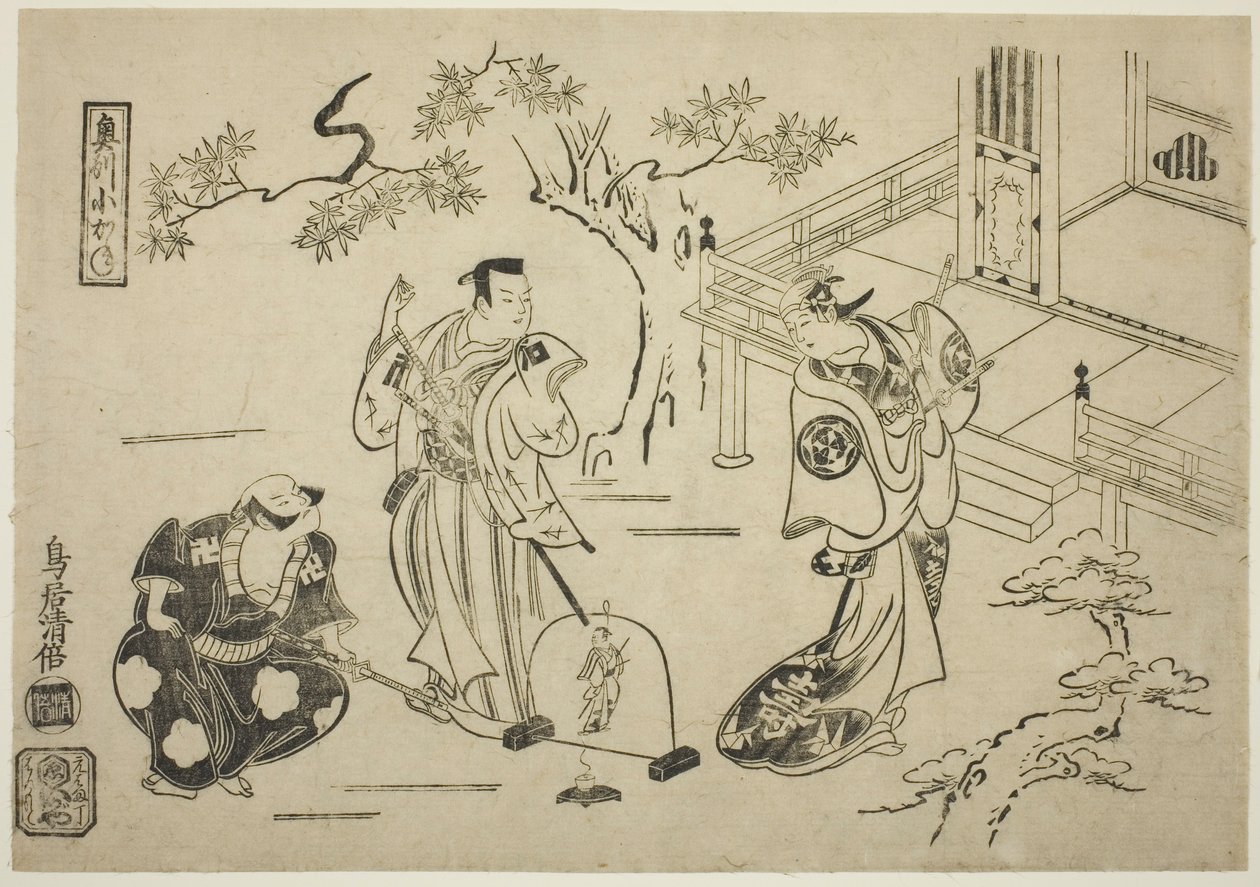 Skådespelarna Ichimura Tamagashiwa I som Iwaki Hime, Murayama Heiemon III som Katsuta Jiro och Katsuyama Matagoro som Minamoto no Yoshiie i pjäsen "Yoroi Kurabe Oshu Kogane", uppfördes på Ichimura Theatre i elfte månaden, 1716 av Torii Kiyomasu I