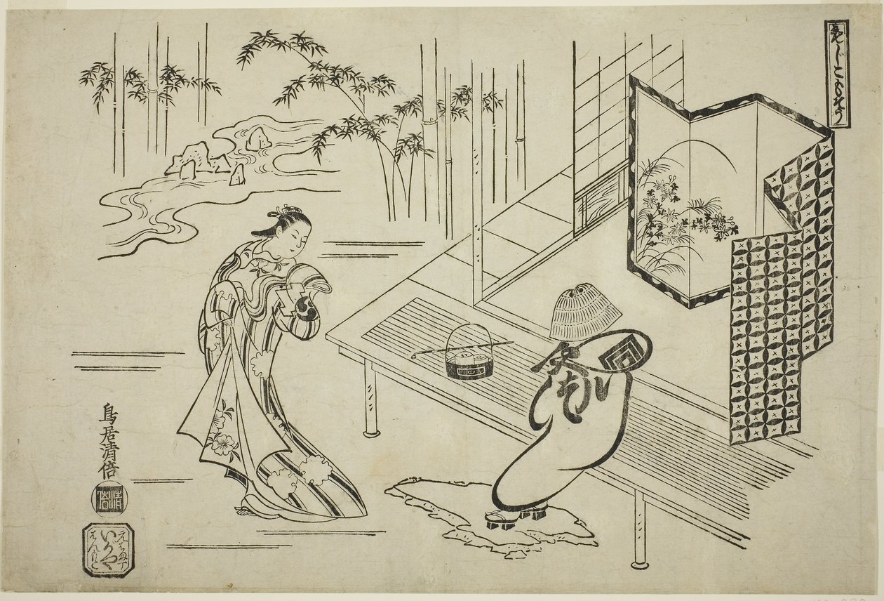 Skådespelarna Nakamura Takesaburo I som Kewaizaka no Shosho och Ichikawa Danjuro II som Soga no Goro klädda som en komuso i pjäsen "Bando Ichi Kotobuki Soga", som framfördes på Nakamura Theater under den första månaden av Torii Kiyomasu I