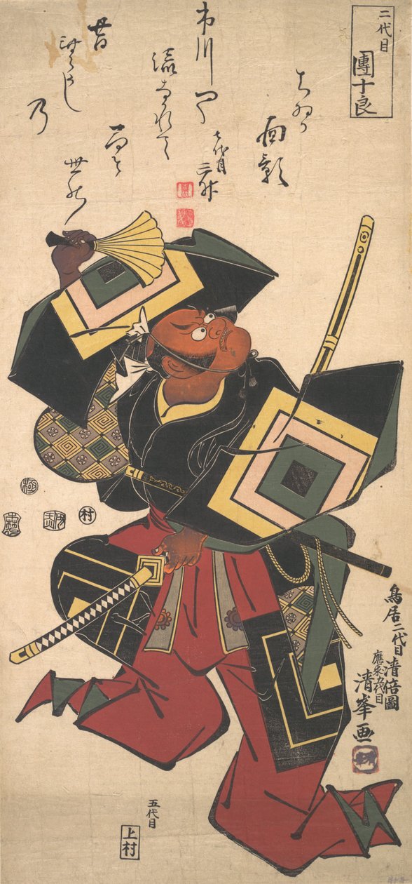 Skådespelaren Ichikawa Danjuro II, 1688-1758, ca. 1804. av Torii Kiyomine