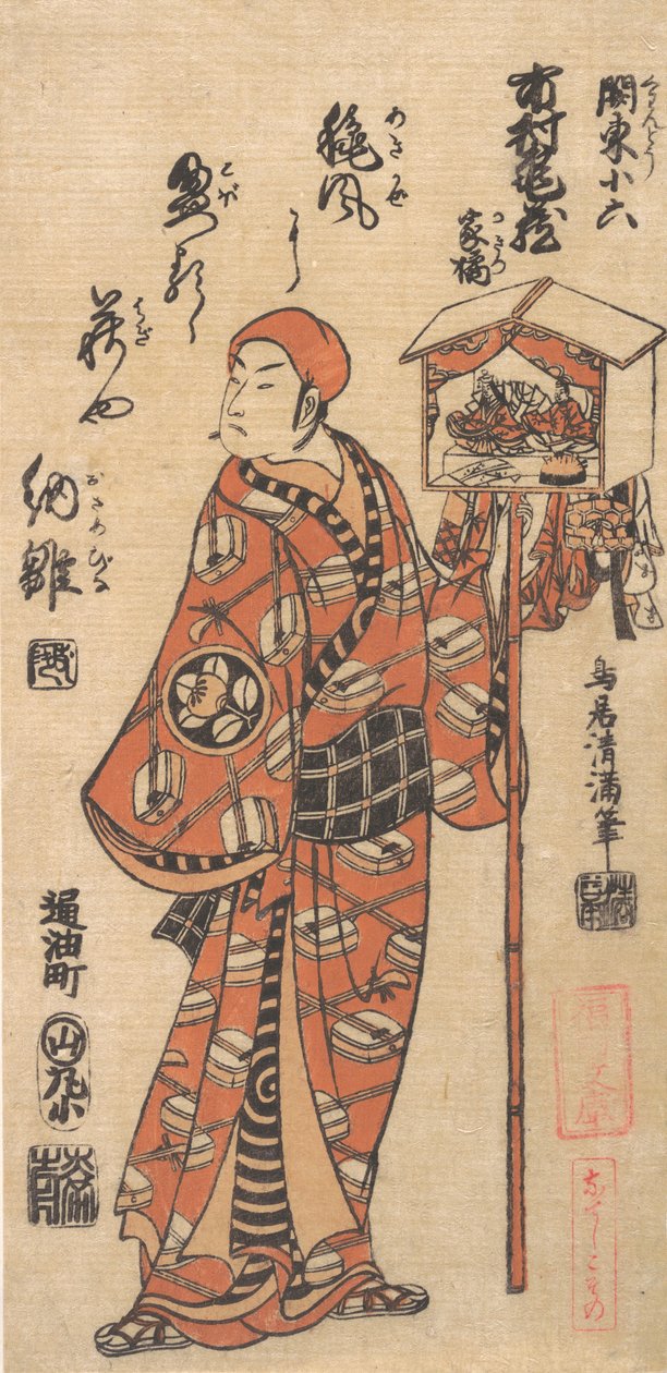 Känslor och puder 6, va? 1760. , mygga. 1760. av Torii Kiyomitsu