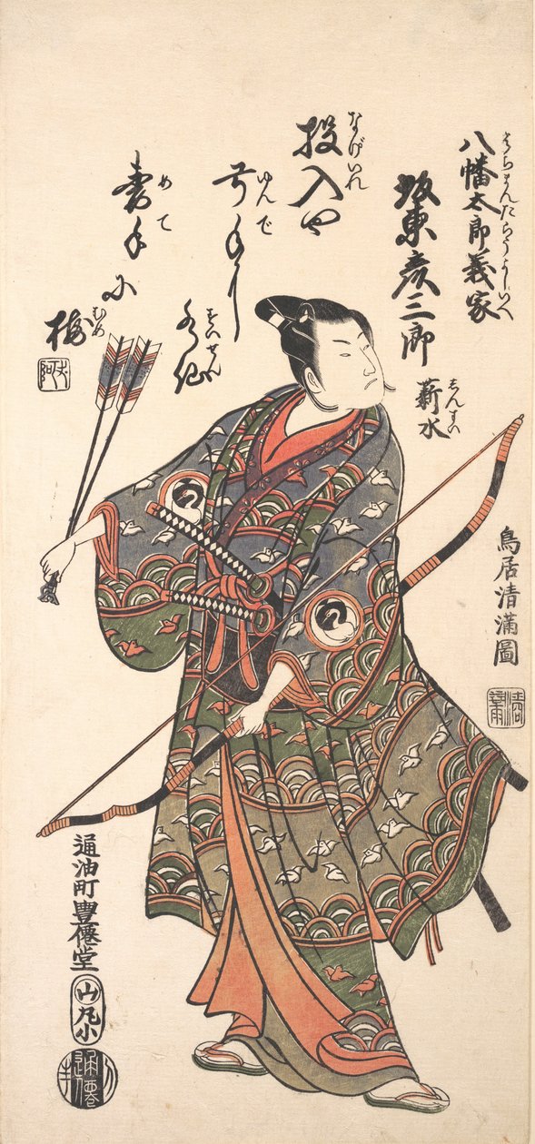 Skådespelaren Bando Hikosaburo II håller en pilbåge, 1766., 1766. av Torii Kiyomitsu