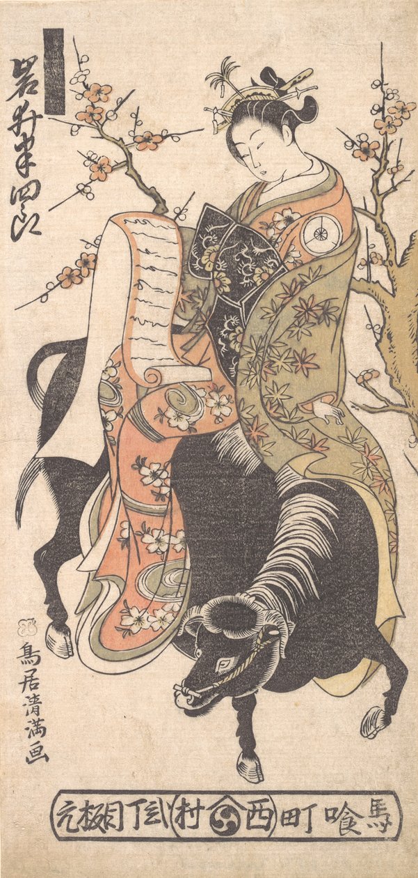 Skådespelaren Iwai Hanshiro som kurtisan som läser ett kärleksbrev medan han är monterad på en svart ..., ca. 1763. av Torii Kiyomitsu