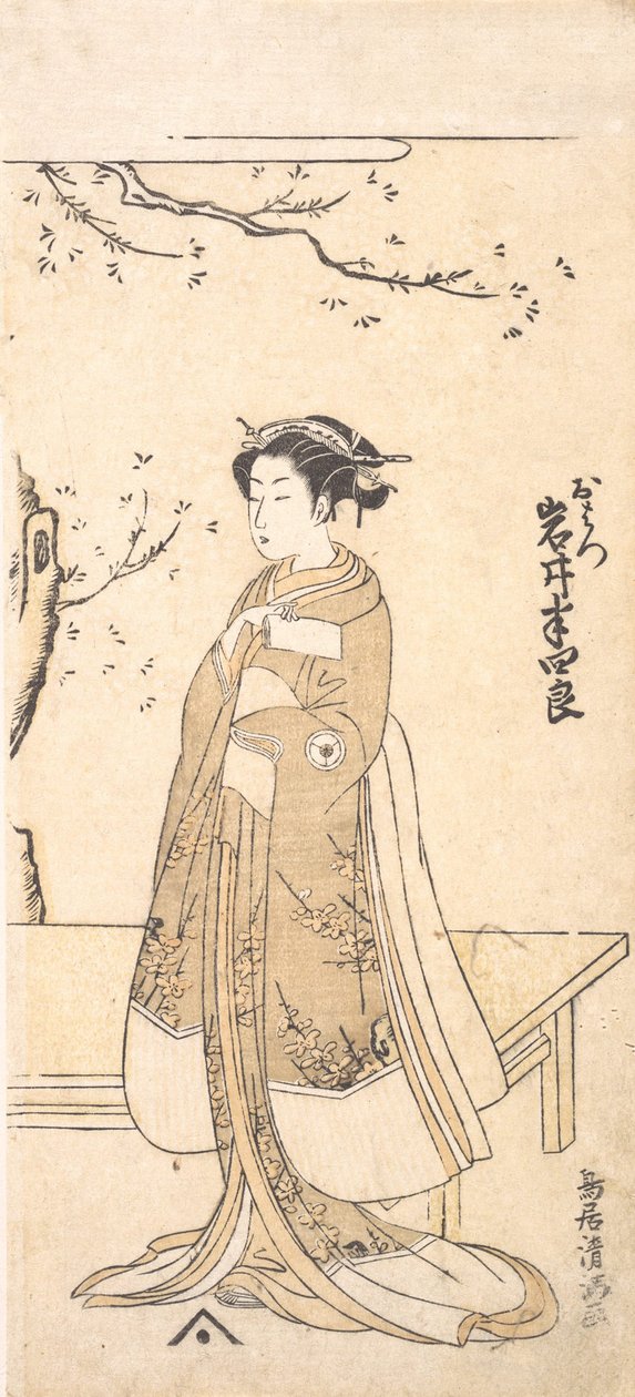 Den fjärde Imai-utgåvan Te Road First Member Skriven av Sakai Soga Chronicles, 2:a m. . . , 2:a porten, 1771. av Torii Kiyomitsu