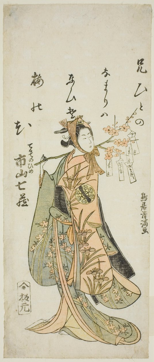 Skådespelaren Ichiyama Shichizo I som Terute Hime i pjäsen "Shuen Soga Omugaeshi", uppförd på Ichimura Theater under den första månaden 1768 av Torii Kiyomitsu I