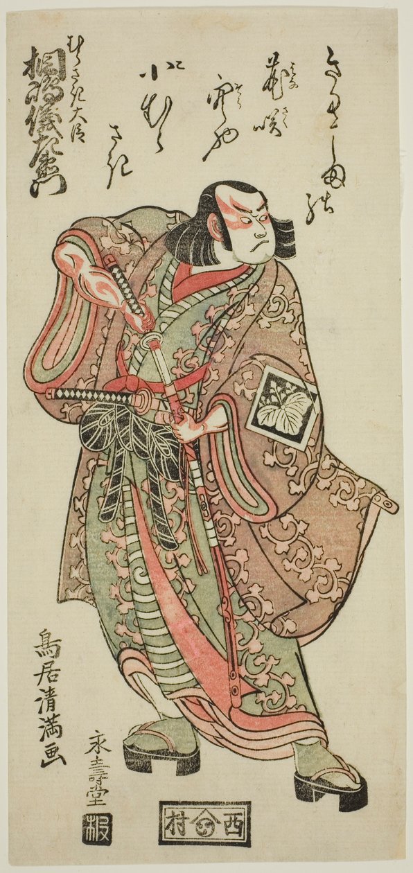 Skådespelaren Kirishima Gizaemon som Murasaki Daijin i pjäsen "Hatsu Akinai Omise Soga", uppförd på Nakamura Theater under den första månaden 1767 av Torii Kiyomitsu I
