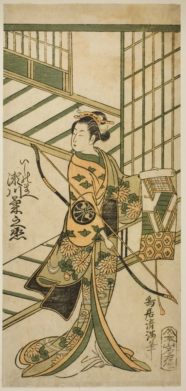 Skådespelaren Segawa Kikunojo II som Ishi no Mae i pjäsen "Hoshi Aikotoba Higashiyama no Sakae", uppförd på Ichimura Theater i den nionde månaden 1763 av Torii Kiyomitsu I