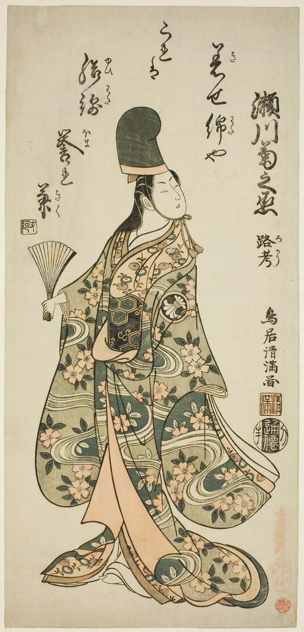 Skådespelaren Segawa Kikunojo II som Shirabyoshi Renri i pjäsen "Imayo Dojoji" framförd på Ichimura Theater i den elfte månaden 1756 av Torii Kiyomitsu I