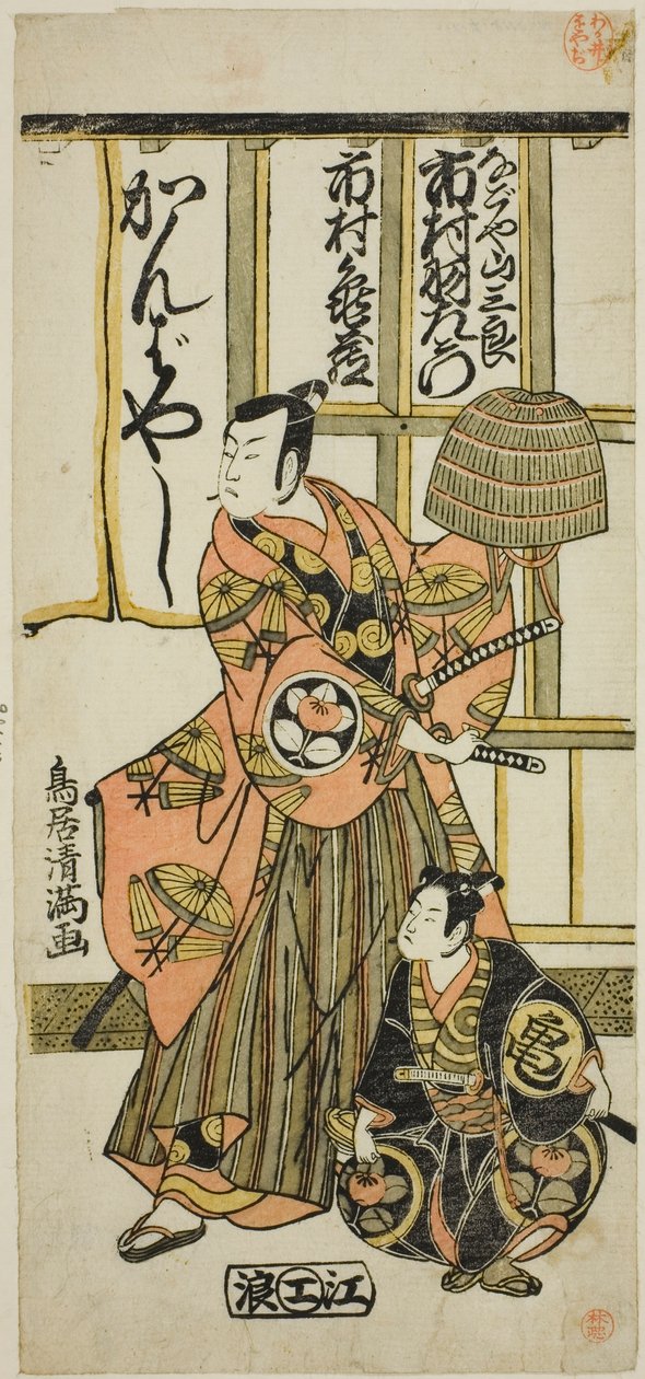  av Torii Kiyomitsu I