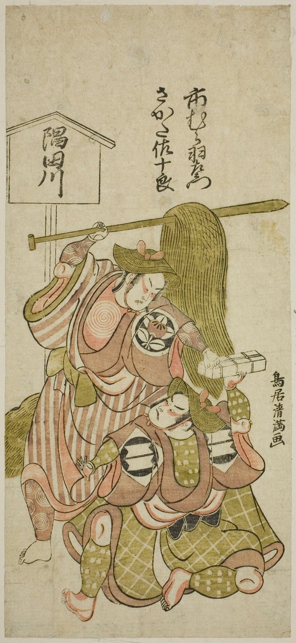 Skådespelarna Ichimura Uzaemon IX som betjänten Gunsuke och Sakata Sajuro I som Yamaga no Sashiro i pjäsen "Iro Jogo Mitsugumi Soga", uppförd på Ichimura Theater under den första månaden 1765 av Torii Kiyomitsu I