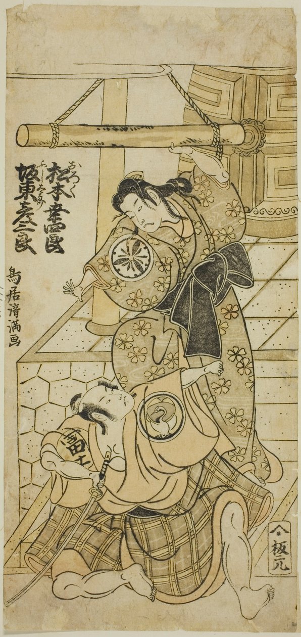 Skådespelarna Matsumoto Koshiro III som Oroku och Bando Hikosaburo II som Fujitaro i pjäsen "Shomei Muken no Kane", uppförd på Nakamura Theater i den nionde månaden 1767 av Torii Kiyomitsu I