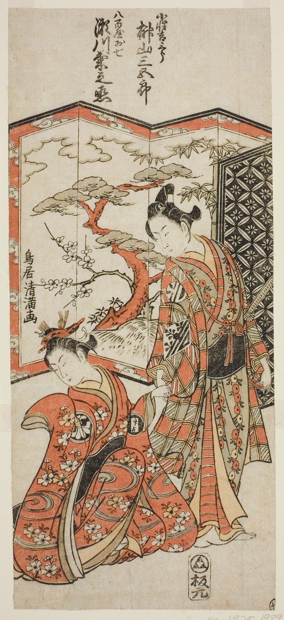 Skådespelarna Sakakiyama Sangoro som pagepojken Kichisaburo och Segawa Kikunojo II som Oshichi i pjäsen "Hatsugai Wada no Sakamori", uppförd på Nakamura Theater under den första månaden 1759 av Torii Kiyomitsu I
