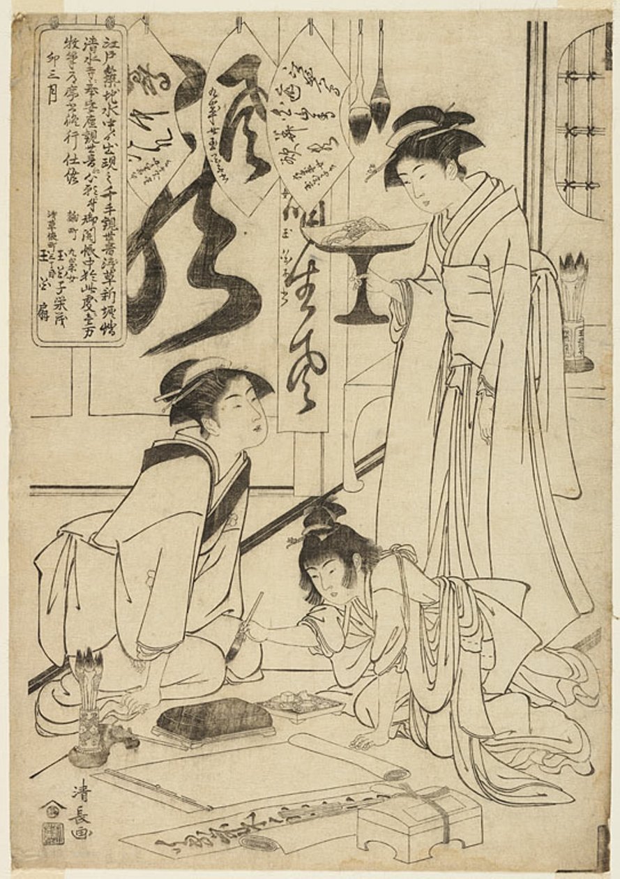 Gyok godis Yingmo Before Eh Kuching g Catch laphy (Gyokuhashi no Sekisho) av Torii Kiyonaga