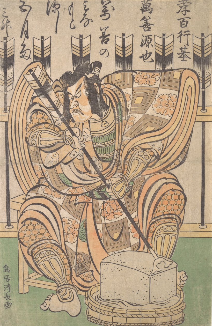 Ichikawa Danjuro II i rollen som Soga Goro från Play Yanone, ca. 1790. av Torii Kiyonaga