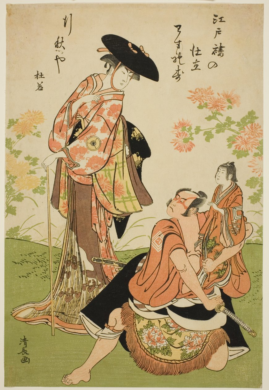 Skådespelarna Iwai Hanshiro IV som Kuzunoha, Ichikawa Yaozo III som Yakanpei och Ichikawa Ebizo IV som Abe no Doji, i pjäsen "Ashiya Doman Ouchi Kagami", uppfördes på Nakamura Theatre i nionde månaden, 1784 av Torii Kiyonaga