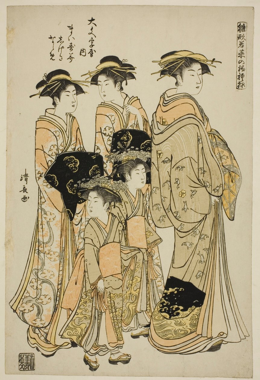 Courtesan Maizumi från Daimonjiya med hennes assistenter Shigeki och Naname, från serien "Modemodeller: nya mönster lika fräscha som unga löv (Hinagata wakana no hatsu moyo)" av Torii Kiyonaga