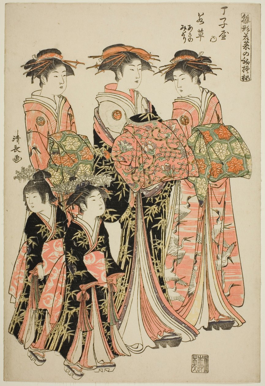 Courtesan Wakakusa från Chojiya med hennes assistenter Asano och Midori, från serien "Modemodeller: nya mönster så fräscha som unga löv (Hinagata wakana no hatsu moyo)" av Torii Kiyonaga