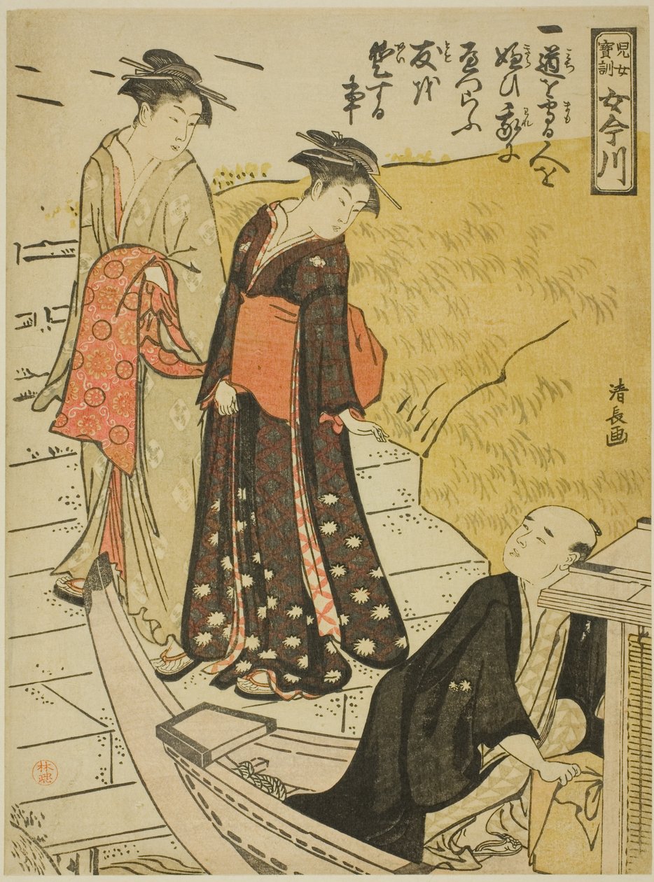 Treasure d Admo Hions and Young g wo noodle (andra dottern Ho-kun Onna Imagawa) av Torii Kiyonaga