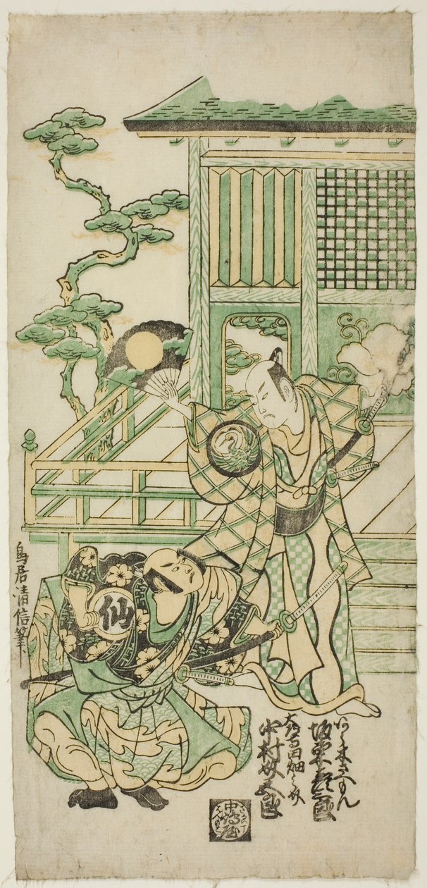Skådespelarna Bando Hikosaburo I som Araki Shozaemon och Nakamura Sukegoro I som Daidoji Tahatanosuke i pjäsen "Chigozakura Futabajikki", uppfördes på Ichimura Theatre den tionde månaden, 1746 av Torii Kiyonobu II