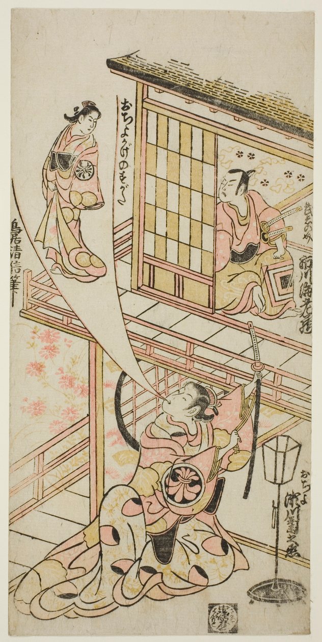 Skådespelarna Ichikawa Ebizo II som Mushanosuke, Segawa Kikunojo I som Ochiyo och Matsushima Kichisaburo som Ochiyos ande i pjäsen "Higashiyama Gojitsu Yaoya Hanbei", uppförd på Nakamura Theater i den åttonde månaden 1744 av Torii Kiyonobu II