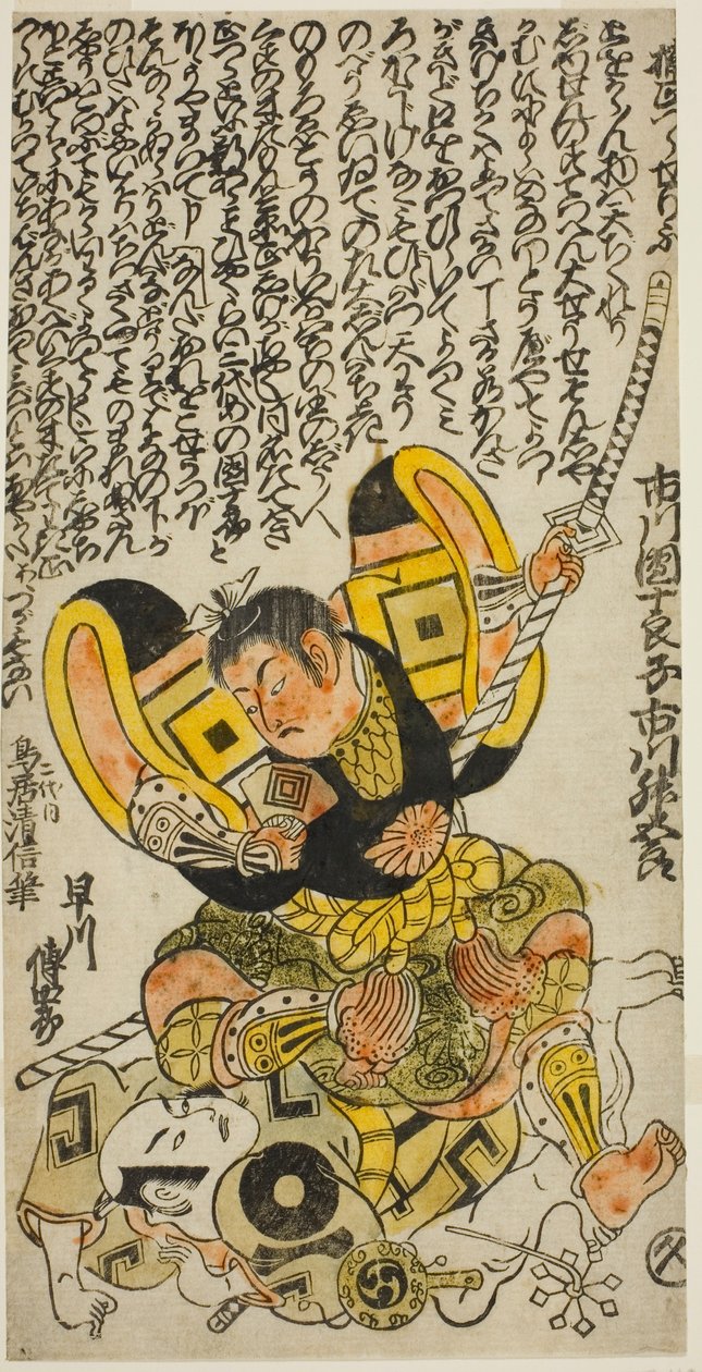 Skådespelarna Ichikawa Masugoro som Kusunoki Masatsura och Hayakawa Denshiro som Shinzaemon i pjäsen "Hachijin Taiheiki", uppträdde på Nakamura Theatre i den elfte månaden, 1727 av Torii Kiyonobu II