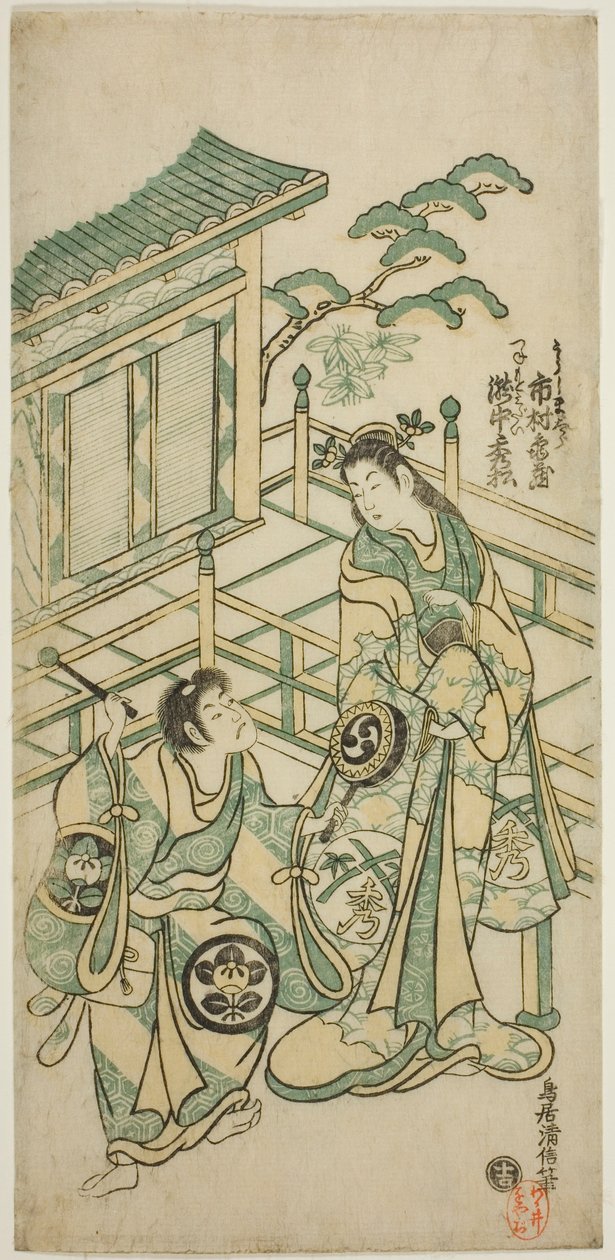 Skådespelarna Ichimura Kamezo I som Urashima Taro och Takinaka Hidematsu I som Kanemoto Gozen i pjäsen "Ichi no Tomi Seiwa Nendaiki", uppförd på Ichimura Theater i den femte månaden 1746 av Torii Kiyonobu II