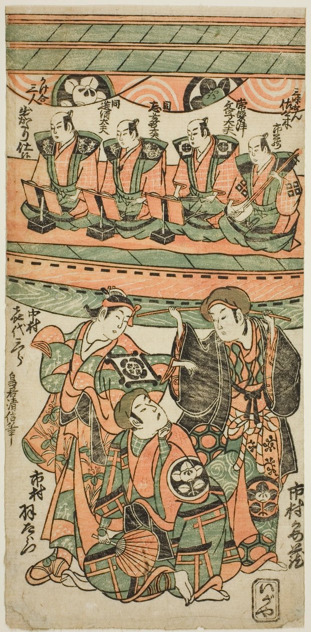 Skådespelarna Ichimura Uzaemon VIII, Ichimura Kamezo I som Wankyu och Nakamura Kiyosaburo I som Matsuyama i pjäsen "Mitsugimono Irifune Nagoya", uppfördes på Ichimura Theatre i den sjunde månaden, 1750 av Torii Kiyonobu II