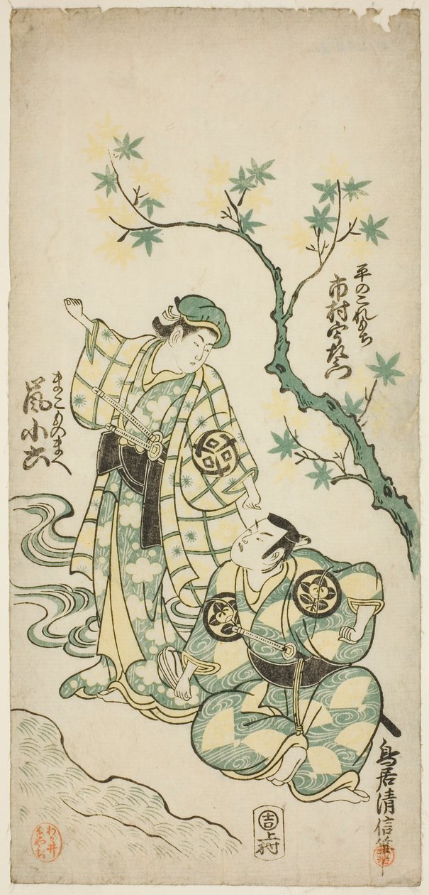 Skådespelarna Ichimura Uzaemon VIII som Taira no Koremochi och Arashi Koroku som Makomo no Mae i pjäsen "Shusse Momijigari", uppträdde på Ichimura Theatre i elfte månaden, 1747 av Torii Kiyonobu II