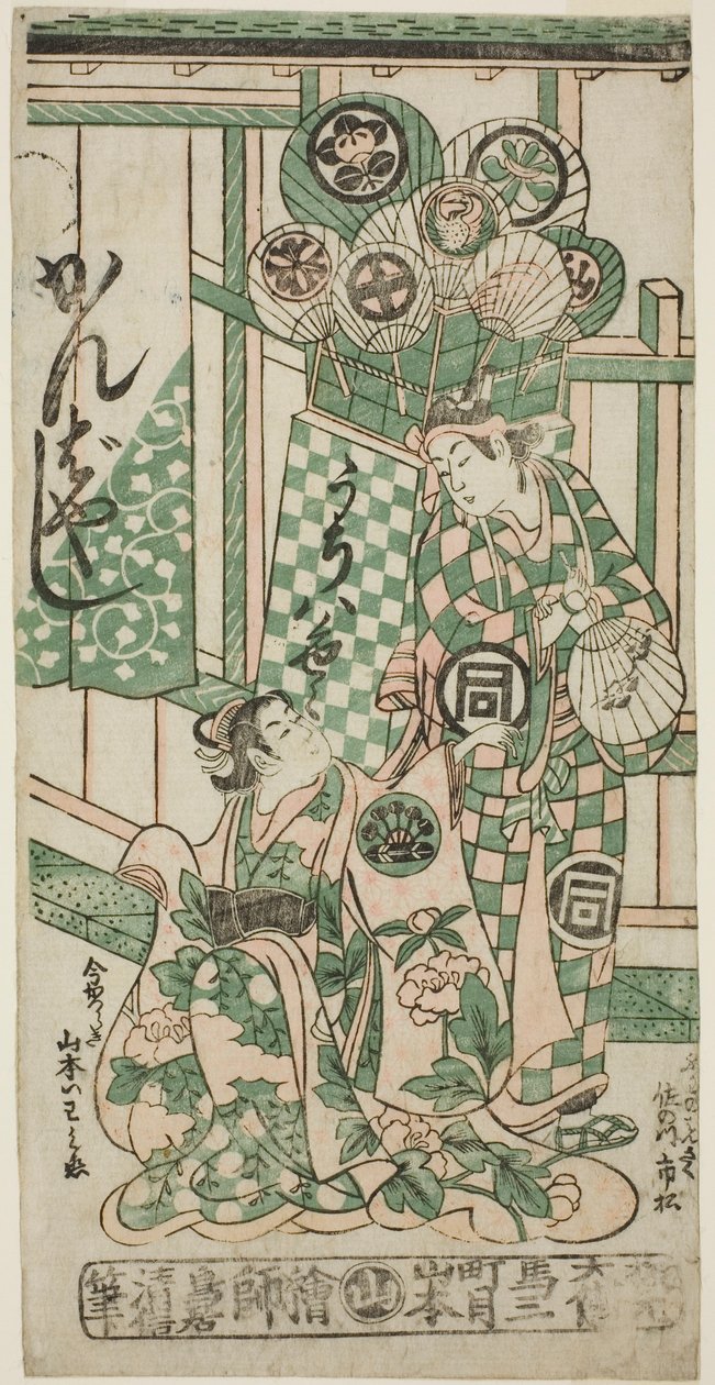 Skådespelarna Yamamoto Iwanojo som kurtisanen Katsuragi och Sanogawa Ichimatsu I som Fuwa Bansaku i pjäsen "Monzukushi Nagoya Soga", uppträdde på Ichimura Theatre under den första månaden, 1748 av Torii Kiyonobu II