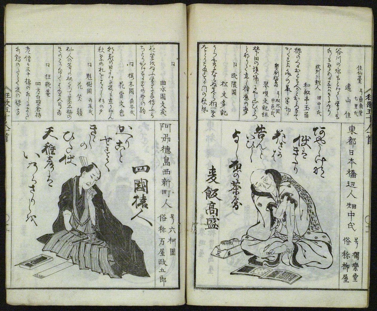 Ett nytt urval av femtio Kyôka-poeter (Shinsen kyôka gojûnin isshu) av Totoya Hokkei