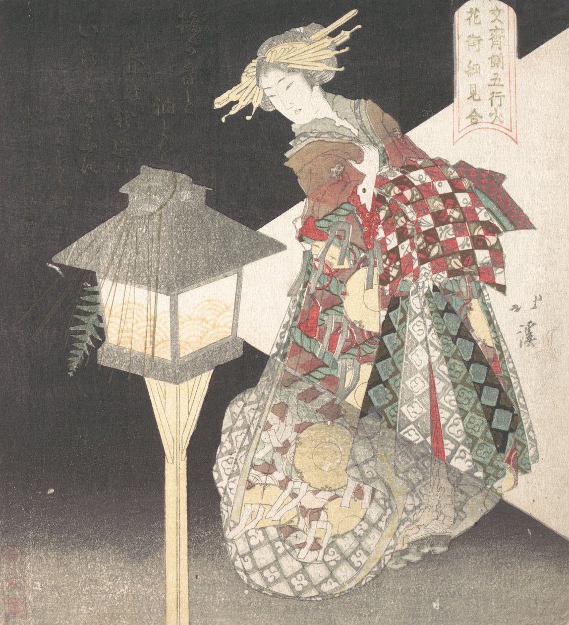 Courtesan by a Lantern, "Fire", från serien Five Elements for the Bunsai Poetry Gr..., ca. 1820. av Totoya Hokkei