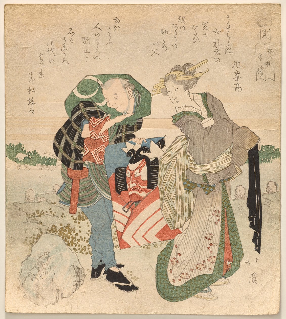 Kurtisan med skötare som håller en drake från Almanac of a Town in Springtime av Totoya Hokkei