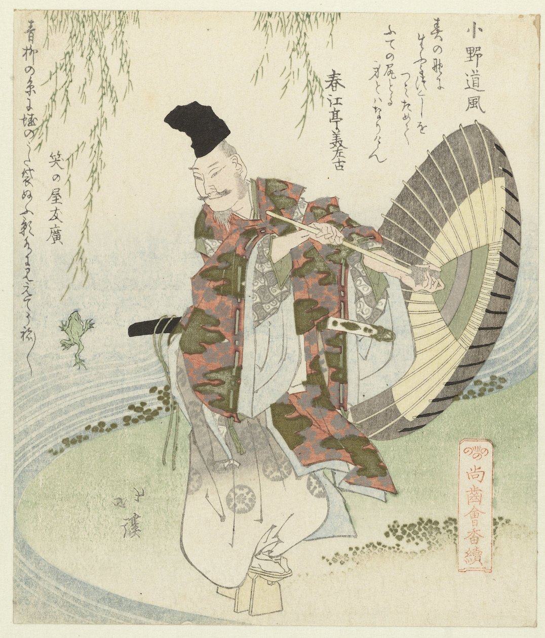 Poeten Ono no Tôfû Ono no Tôfû (titel på objekt) En serie om de som fortfarande har tänderna (serietitel) Shôshikai bantsuzuki (serietitel på objekt) av Totoya Hokkei