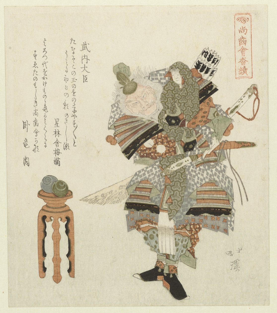 Regent Takeuchi no Sukune Takeuchi daijin (titel på objekt) En serie om de som fortfarande har tänderna (serietitel) Shôshikai bantsuzuki (serietitel på objekt) av Totoya Hokkei