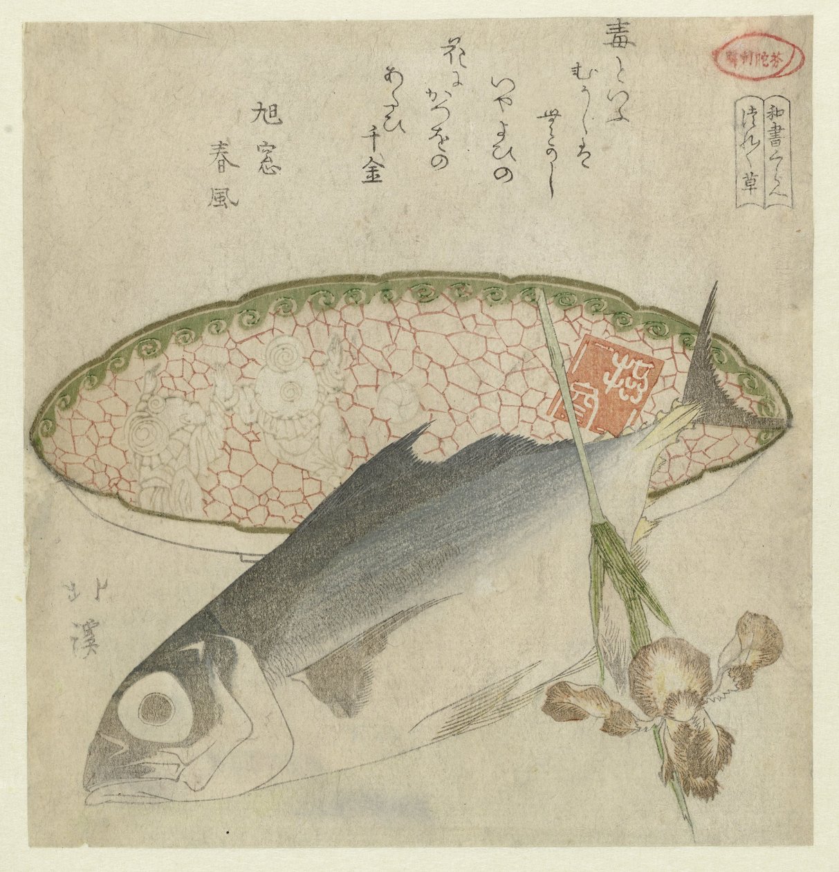 Uppsatser om lättja Tsurezuregusa (titel på objekt) En jämförelse av japanska skrifter (serietitel) Washo kurabe (serietitel på objekt) av Totoya Hokkei