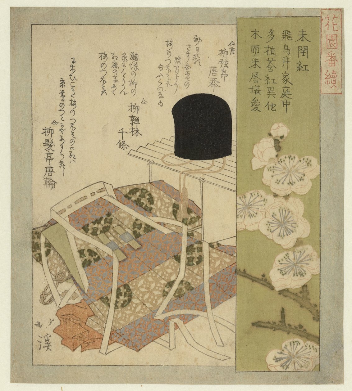 Den oöppnade röda Mikaibeni (titel på objekt) En serie för Hanazono Poetry Society (serietitel) Hanazono bantsuzuki (serietitel på objekt) av Totoya Hokkei
