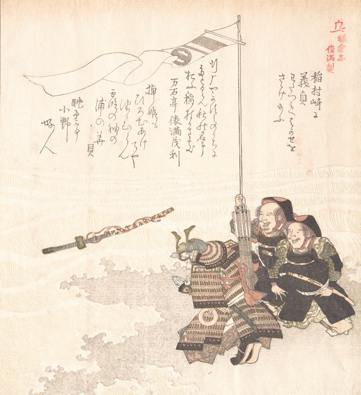 Kamakuras historia, 1800-talet. av Totoya Hokkei