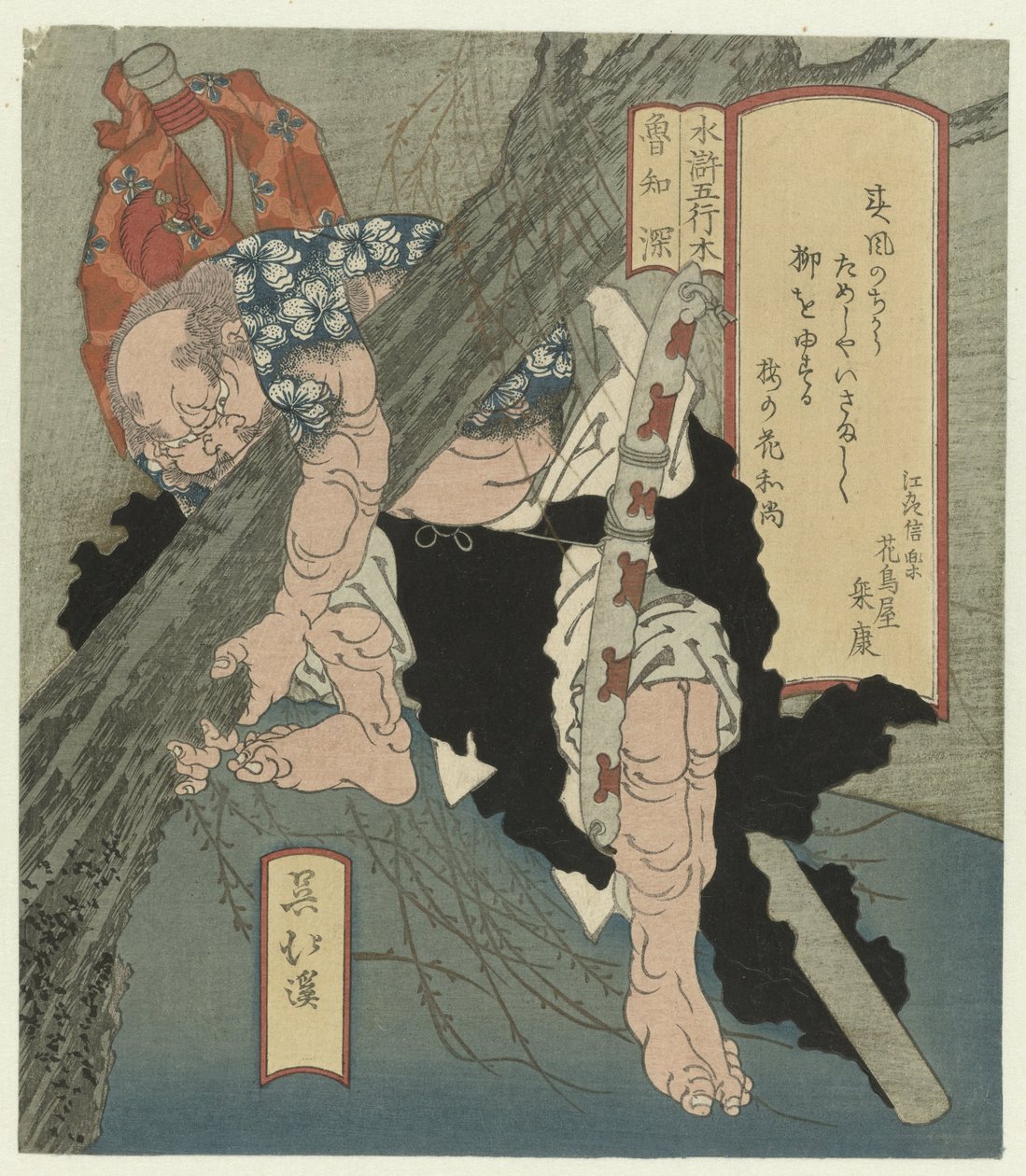 Trä: Rôchishin rycker upp ett träd Ki: Rôchishin (titel på objekt) The Five Elements and the Suikoden (serietitel) Suiko goyo (serietitel på objekt) av Totoya Hokkei