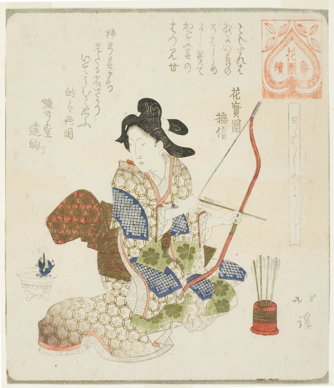 Det är bra att göra det första bågskyttet (Yumi hajime yoshi), från serien "A Series for the Hanazono Group (Hanazono bantsuzuki)" av Totoya Hokkei