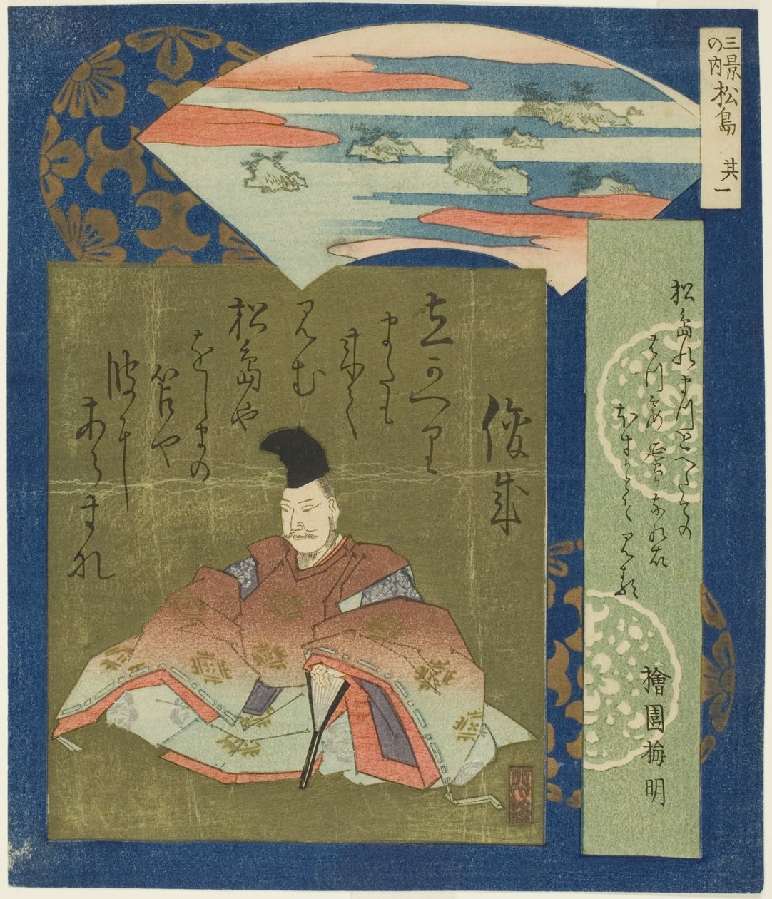 Matsushima: För första gången på ett tag. 1 från ``The Ree Famores S Senes (Sankei no Uchi: No. 1)