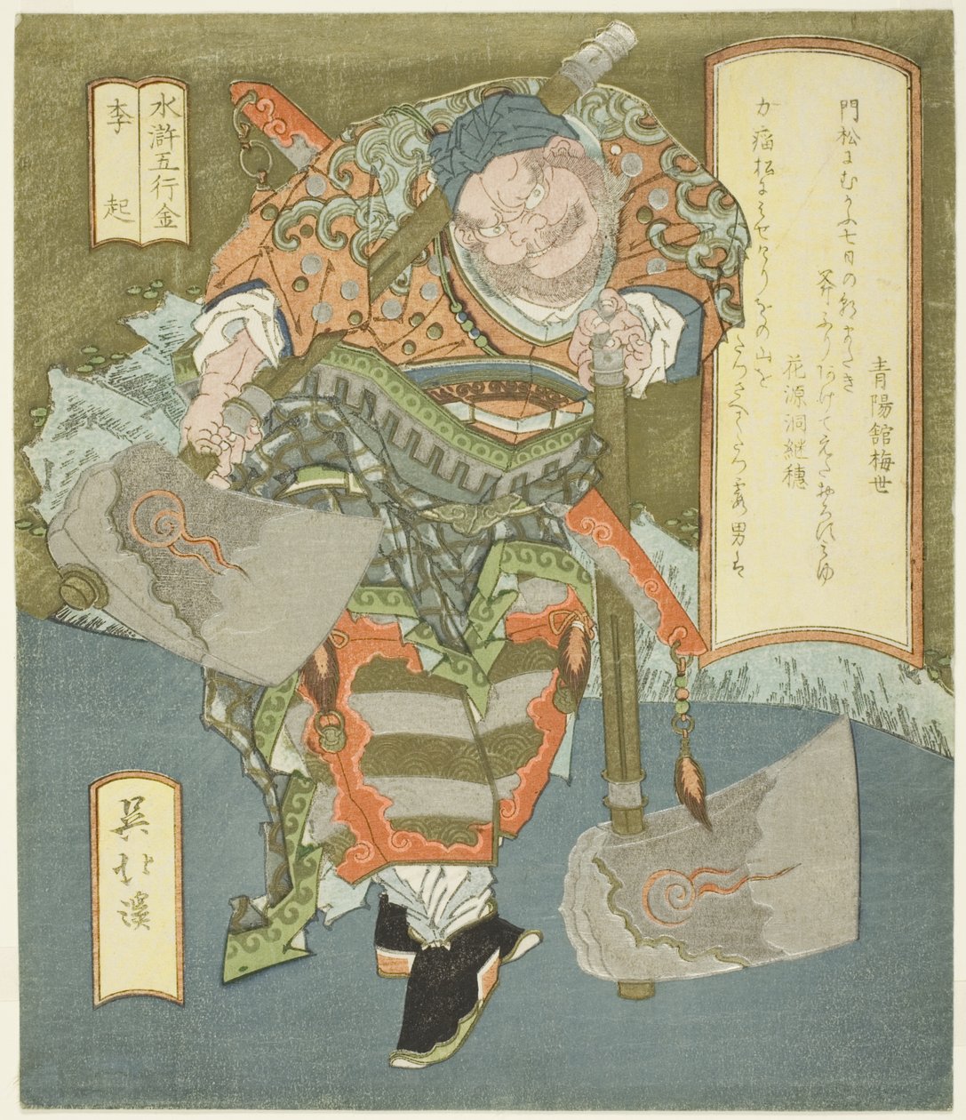 Metall: Li Kui (Kin, Riki), från serien "The Five Elements of The Water Margin (Suiko gogyo)" av Totoya Hokkei