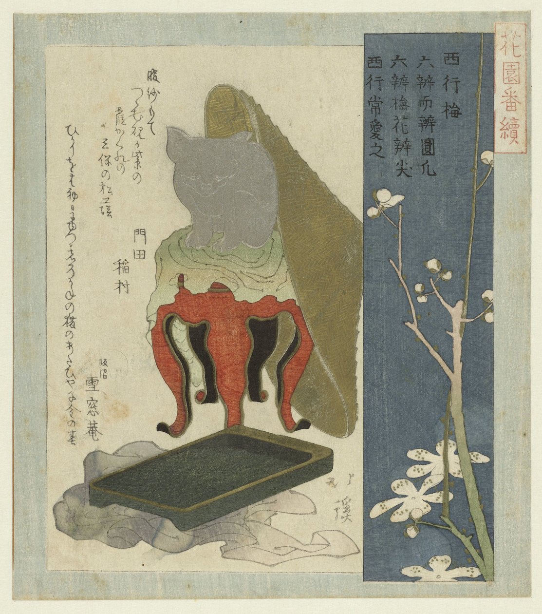 Saigyô plommonblomning Saigyô ume (titel på objekt) En serie för Hanazono Poetry Society (serietitel) Hanazono bantsuzuki (serietitel på objekt) av Totoya Hokkei